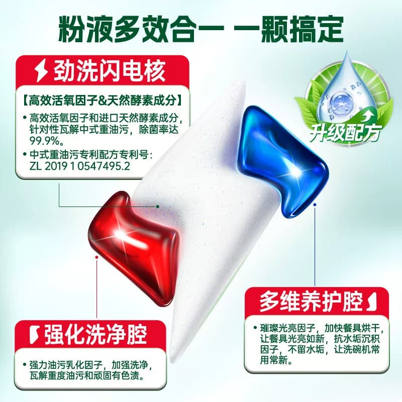 水卫士洗碗粉洗碗机专用洗涤剂洗碗凝珠12g*26颗/袋