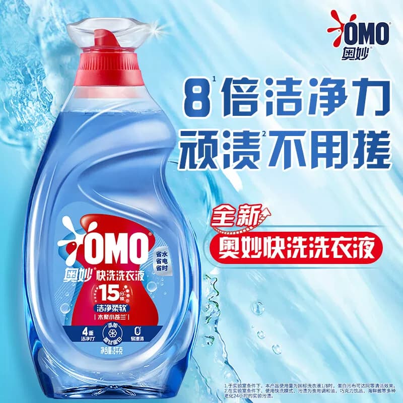 奥妙快洗洗衣液 洁净柔软 线下 2KG