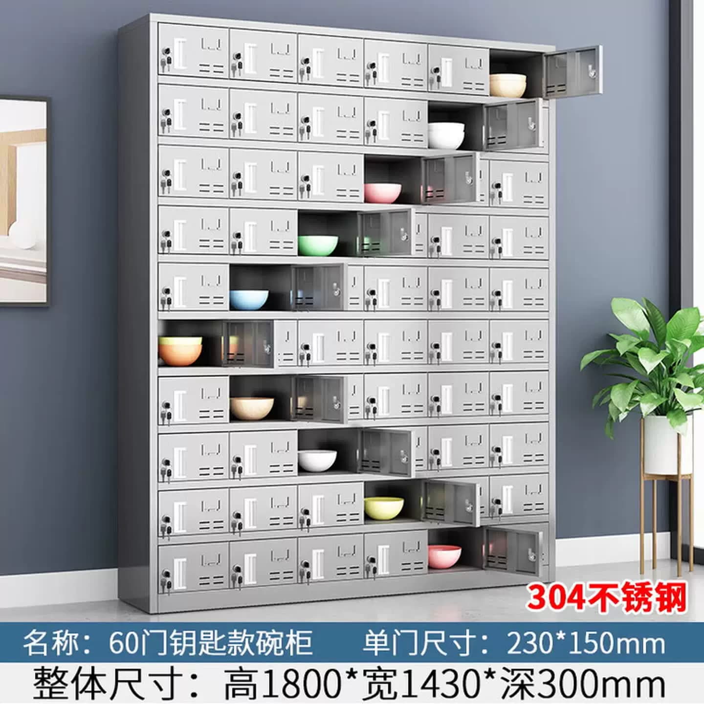 不锈钢员工碗柜医院学校多门饭盒储物碗筷餐具柜食堂多格餐盘柜
