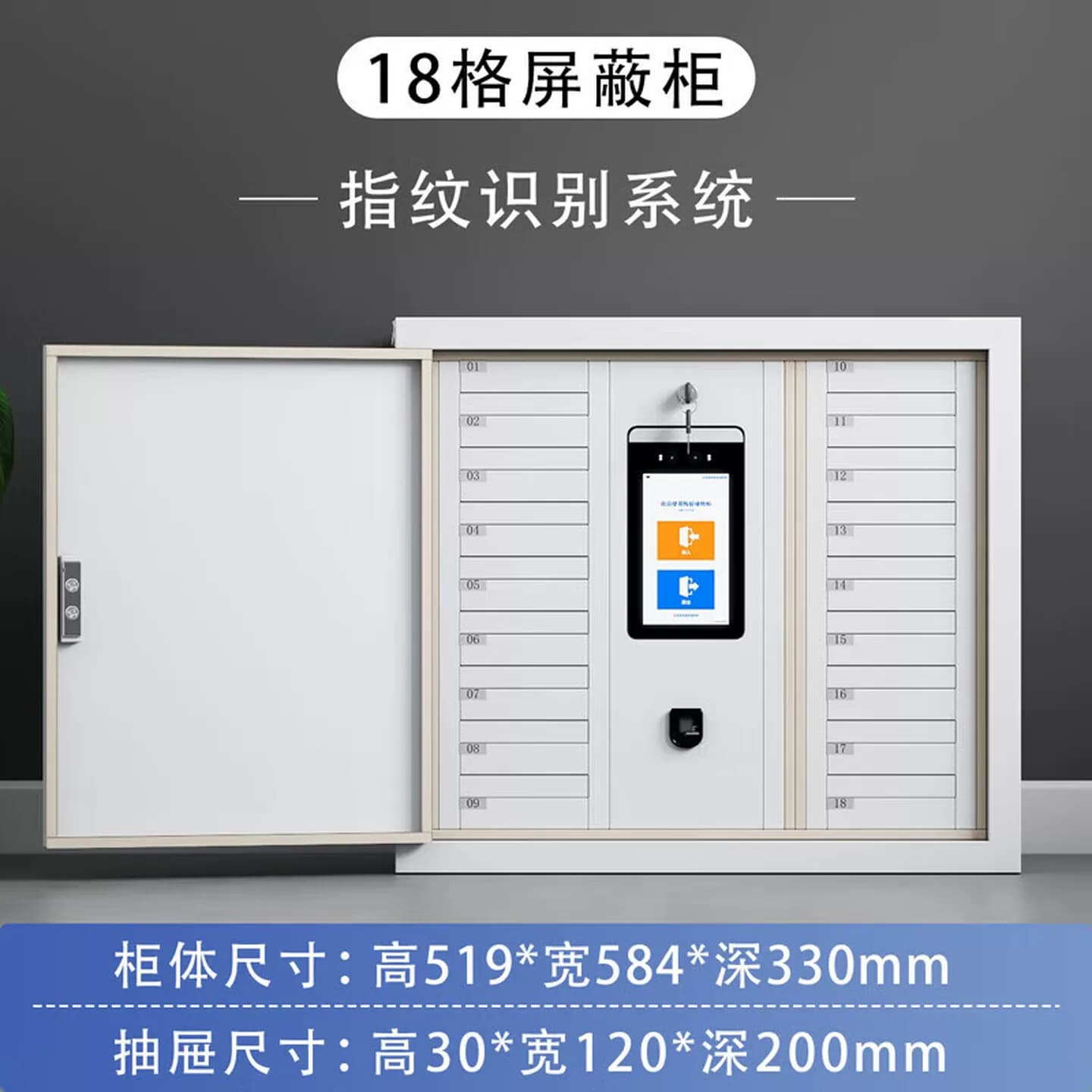 智能手机屏蔽柜人脸识别指纹学校考场单位部门会议室屏蔽柜寄存柜