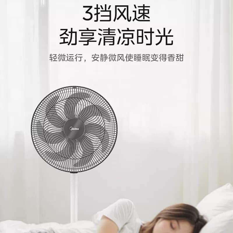 美的7叶落地扇大风量节能摇头电扇FSA40SLB
