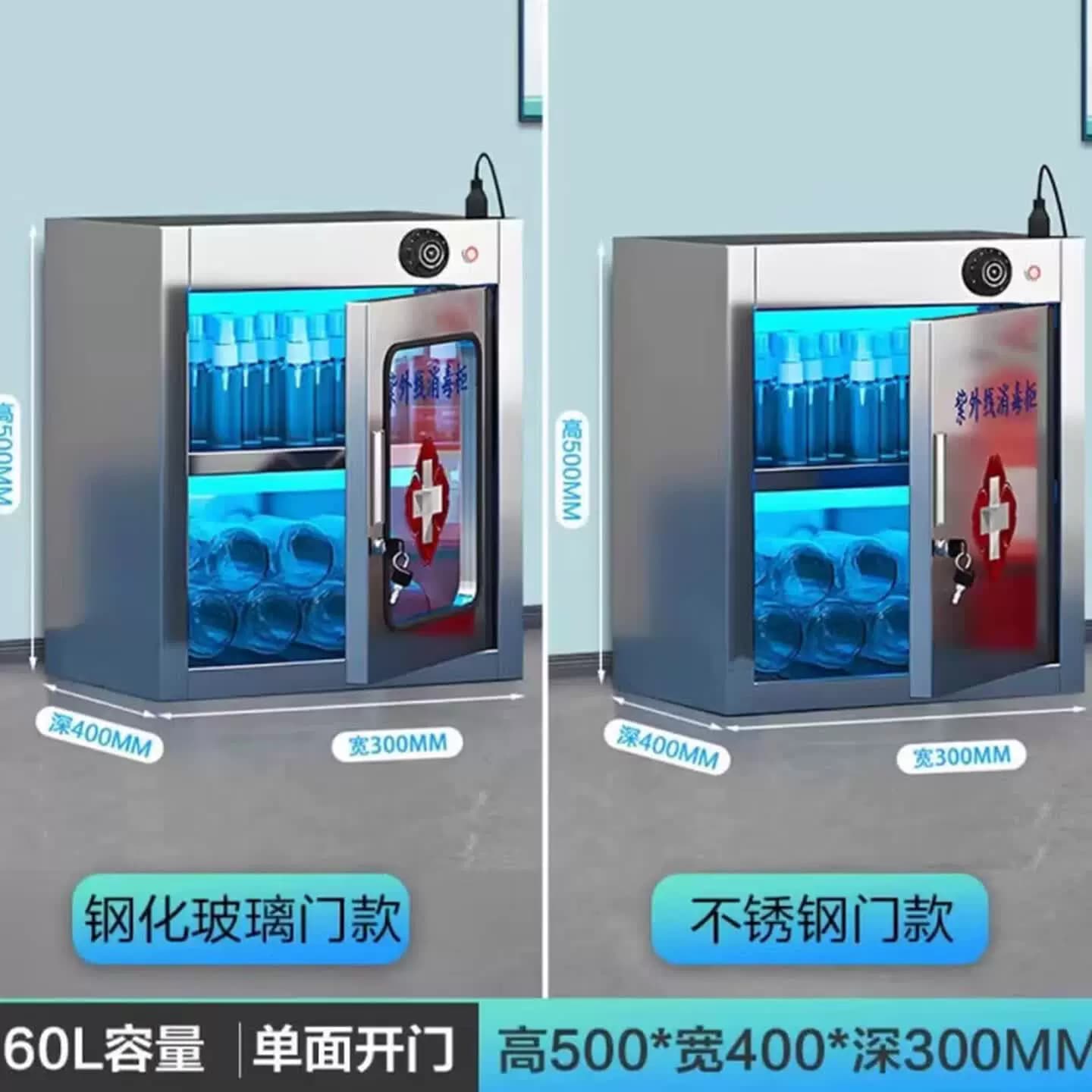 不锈钢紫外线臭氧包材消毒文件柜灭菌杀菌消毒柜 不锈钢紫