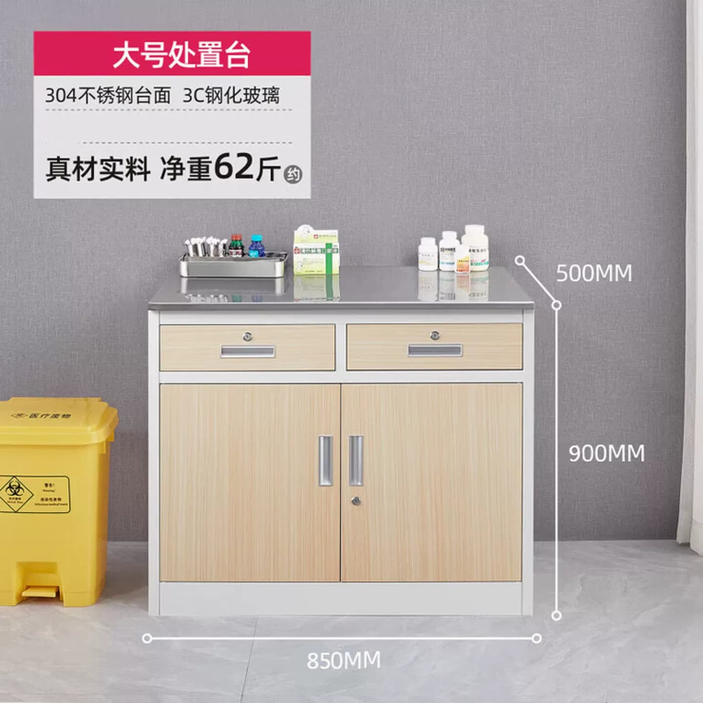 钢制木纹西药柜口腔牙科诊所处置台带锁药品柜洗手池组合器械柜