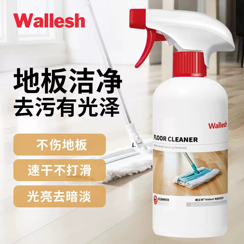wallesh / 威立世 地板清洁剂 家用去污洁净 508ml 1 瓶