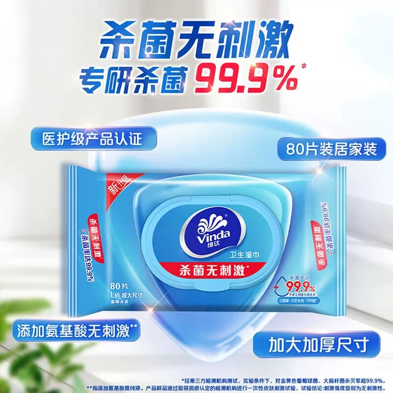 维达湿巾温和清洁无刺激 VW1028型号80片/包*4包