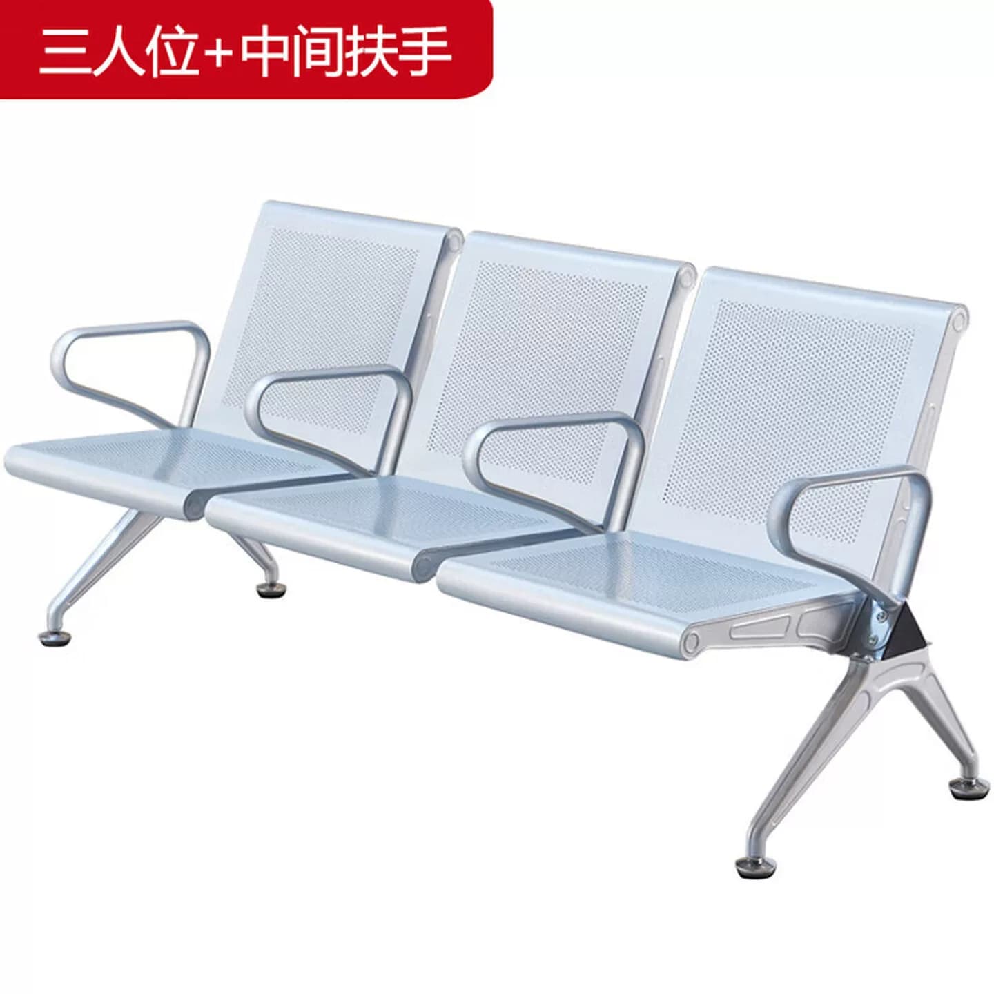 三人位排椅医院候诊椅输液椅联排公共椅中间扶手机场椅等