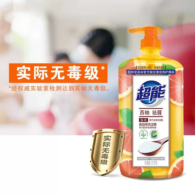 1.5kg超能离子洗洁精(西柚祛腥)