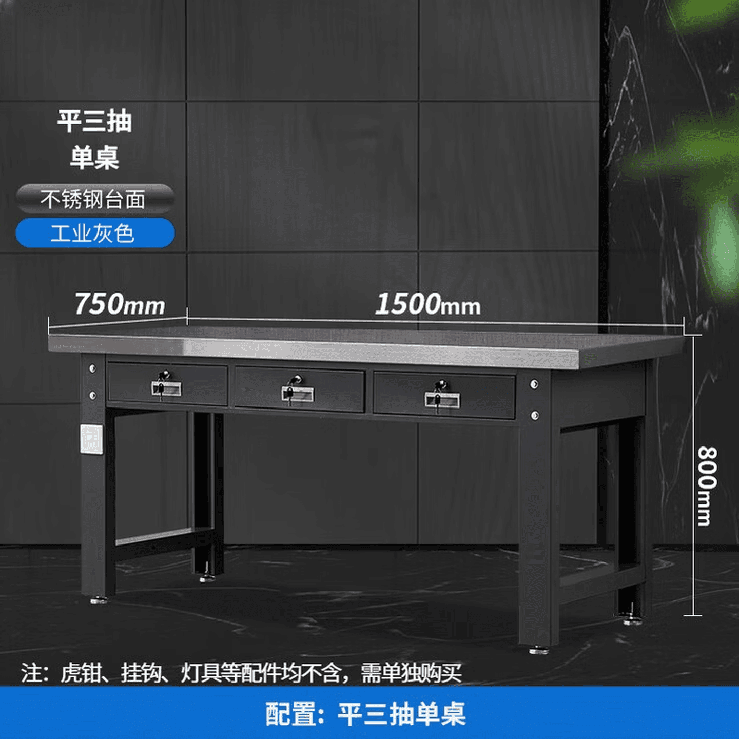 重型不锈钢台面工作台钳工车间操作桌维修台实验室工具台 1.5