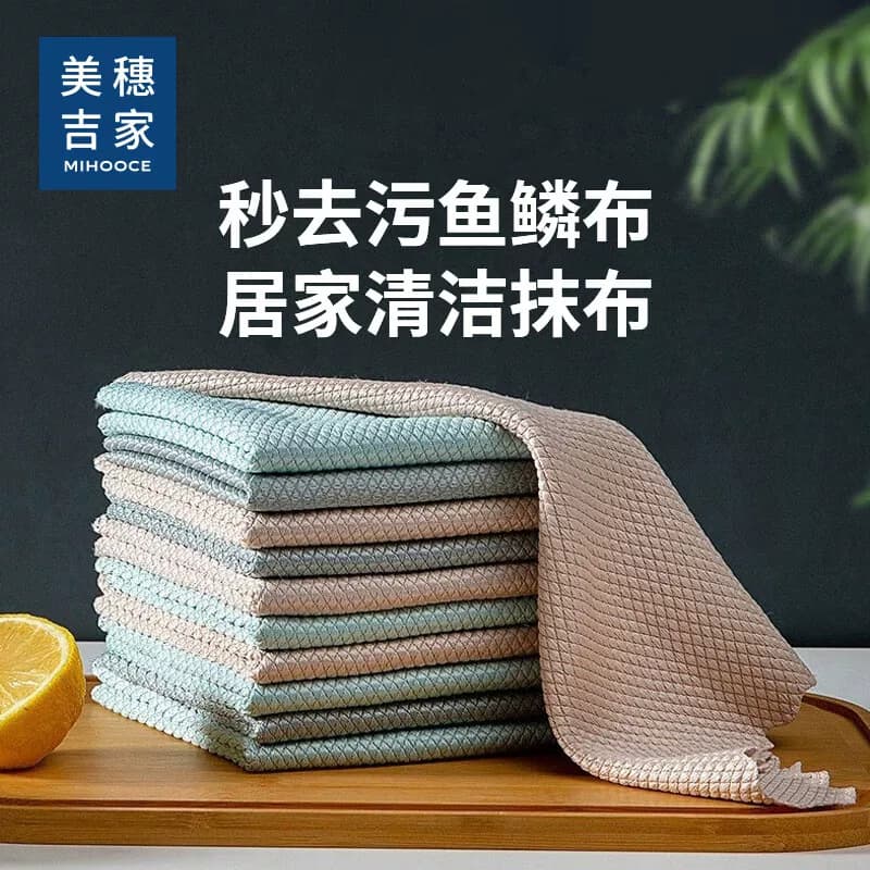 美穗吉家鱼鳞抹布擦玻璃神器洗车毛巾擦水无痕速干10条装