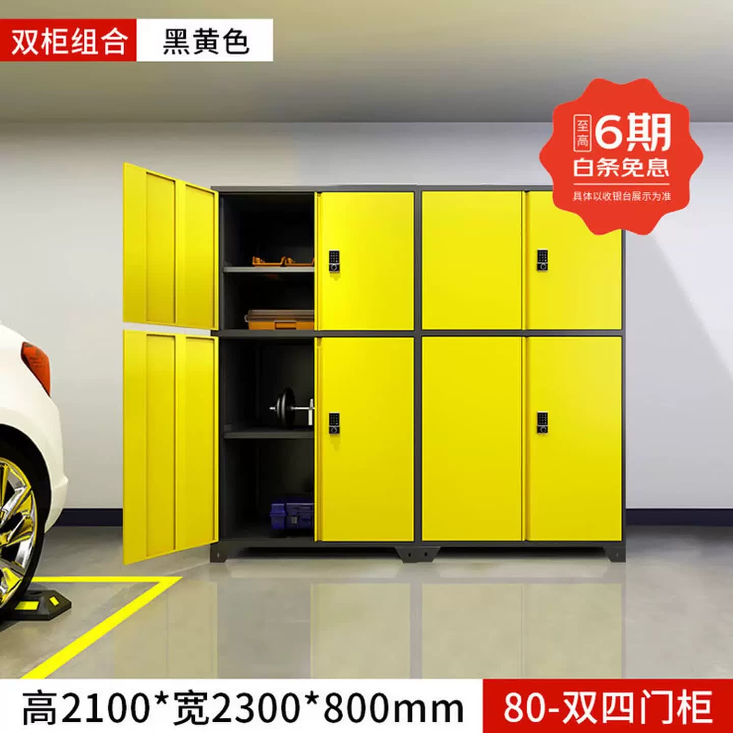 车库储物柜带锁车位柜防潮防盗杂物收纳柜渔具柜工具房工具柜