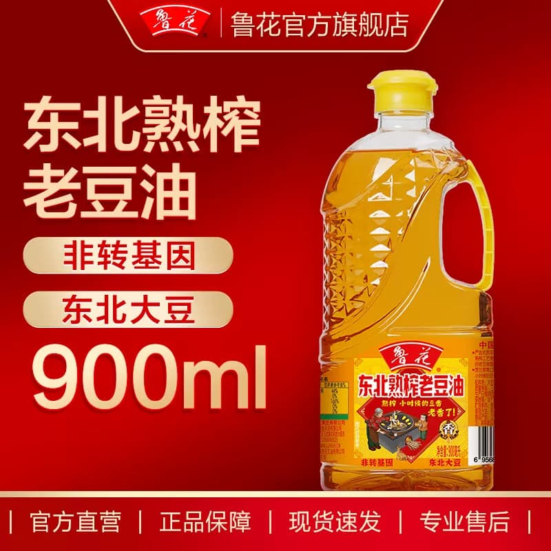 鲁花 东北熟榨老豆油系列 熟豆油，不用炸锅 900mL*1瓶
