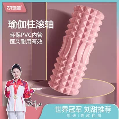 凯速泡沫轴滚轴狼牙瑜伽工具肌肉放松滚轴轴瑜伽柱