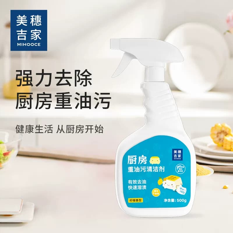 美穗吉家 油污清洁剂 柠檬香 厨房重油污净 去油污 500g/瓶