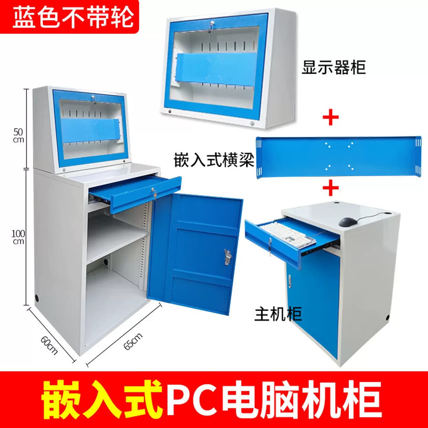 PC工业电脑机柜车间机箱控制柜防尘防盗数控机床可移动电脑柜