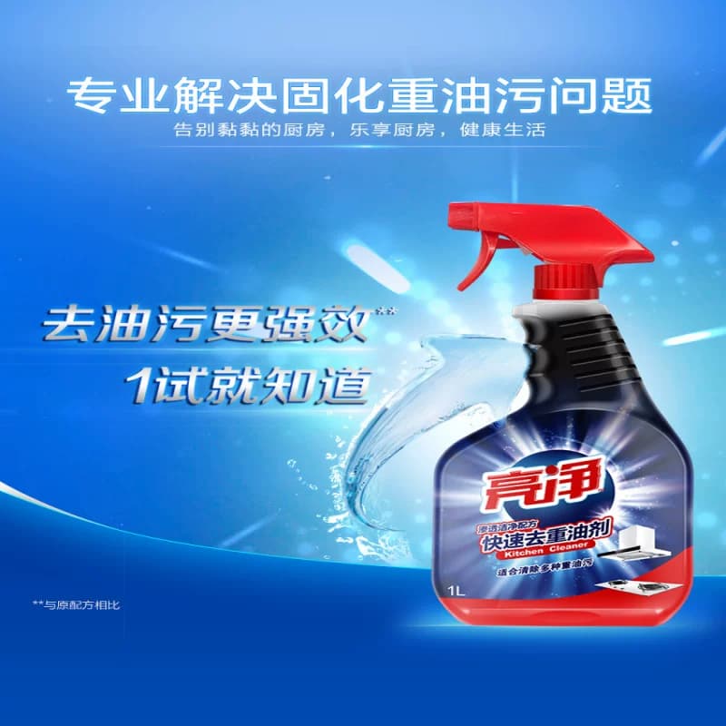 威露士亮净厨房去重油清洁剂氧漂抗菌配方强力除油1L
