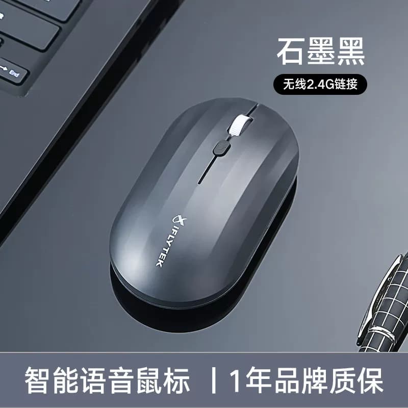iFLYTEK / 科大讯飞 M110 智能鼠标 办公便携轻音 石墨黑 1个