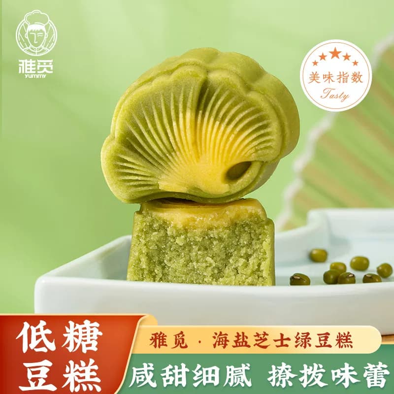 雅觅手工绿豆糕新中式糕点，早餐办公零食送礼伴手礼