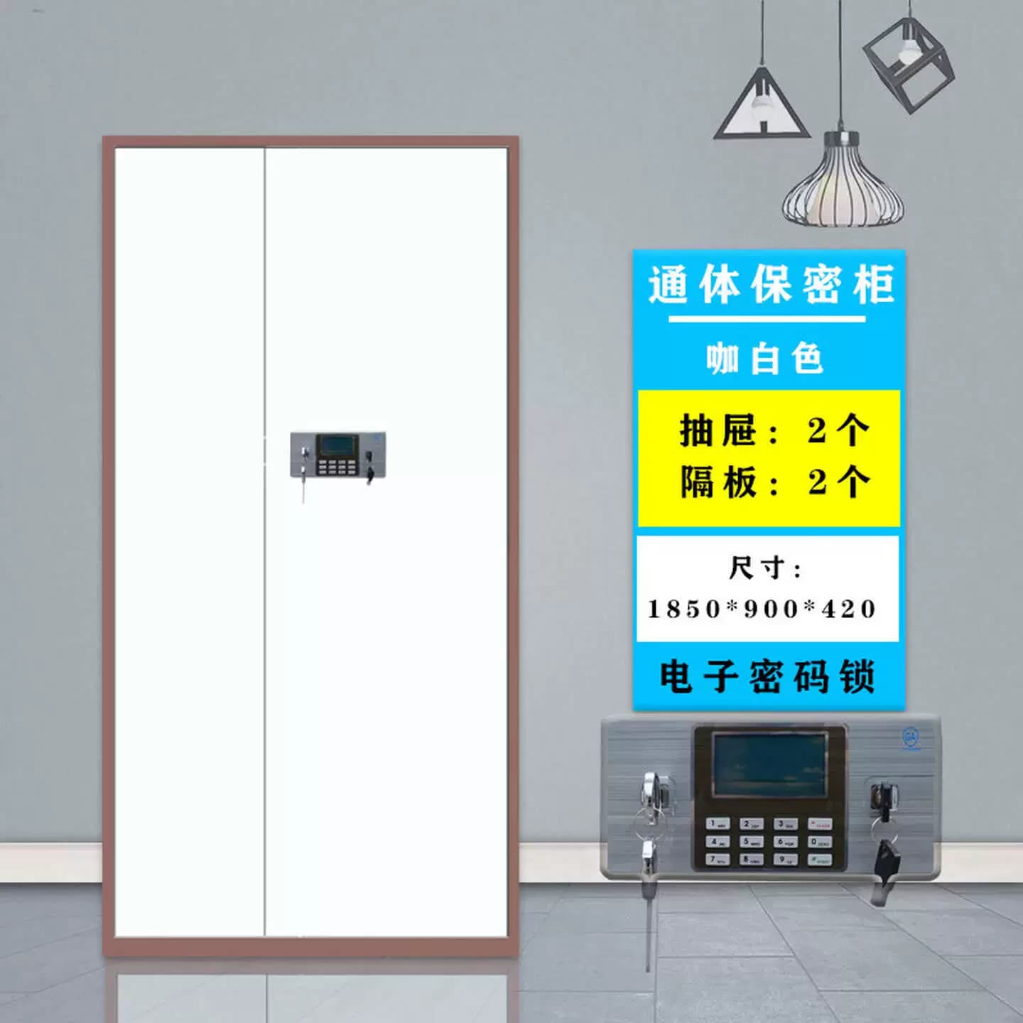 指纹密码锁文件柜办公资料档案柜储物矮柜财务柜电子保密柜国保锁