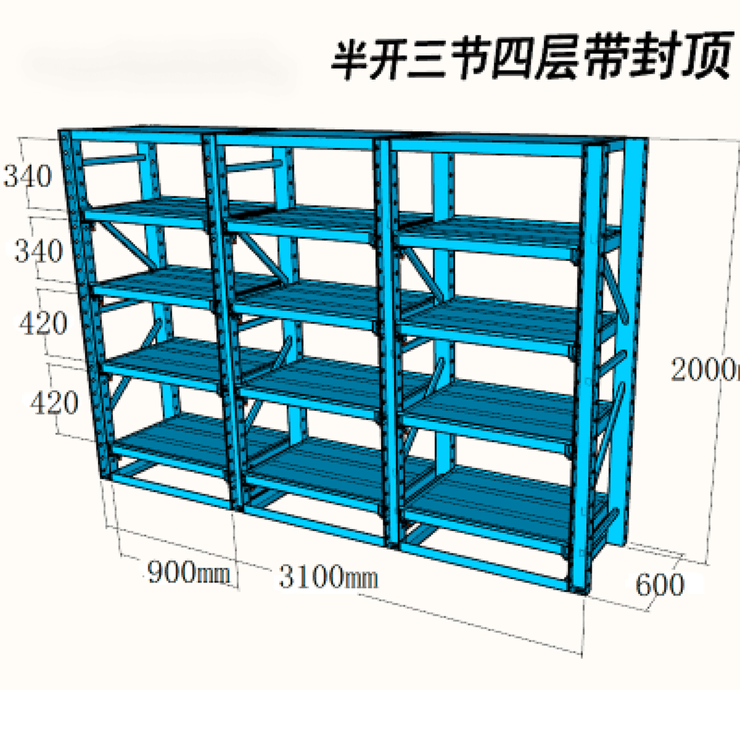 半开模具货架重型抽屉式货架注塑压铸模具存放架五金模具架子可拆