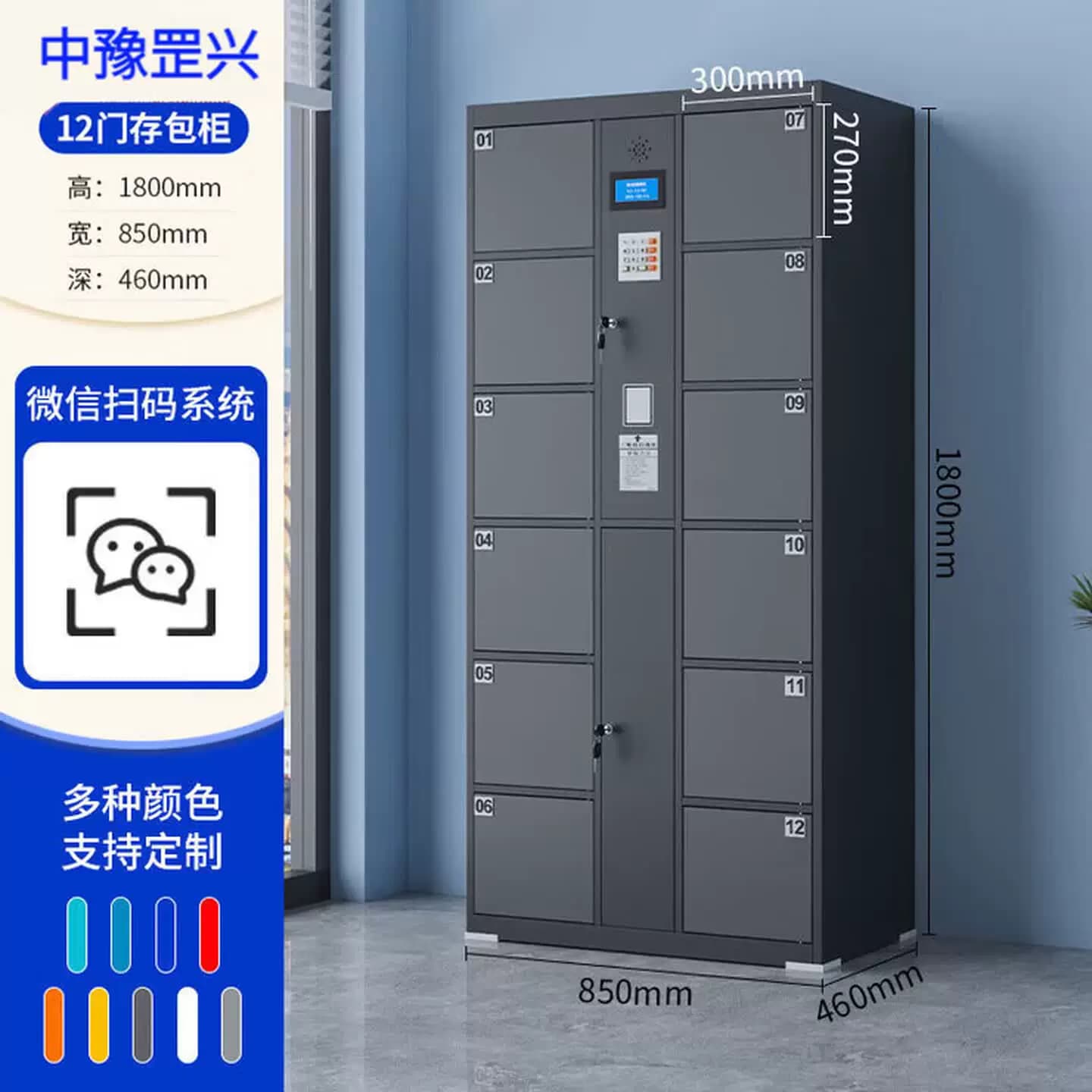 超市电子存包柜指纹条码智能储物柜扫码人脸识别寄存柜手机存放柜