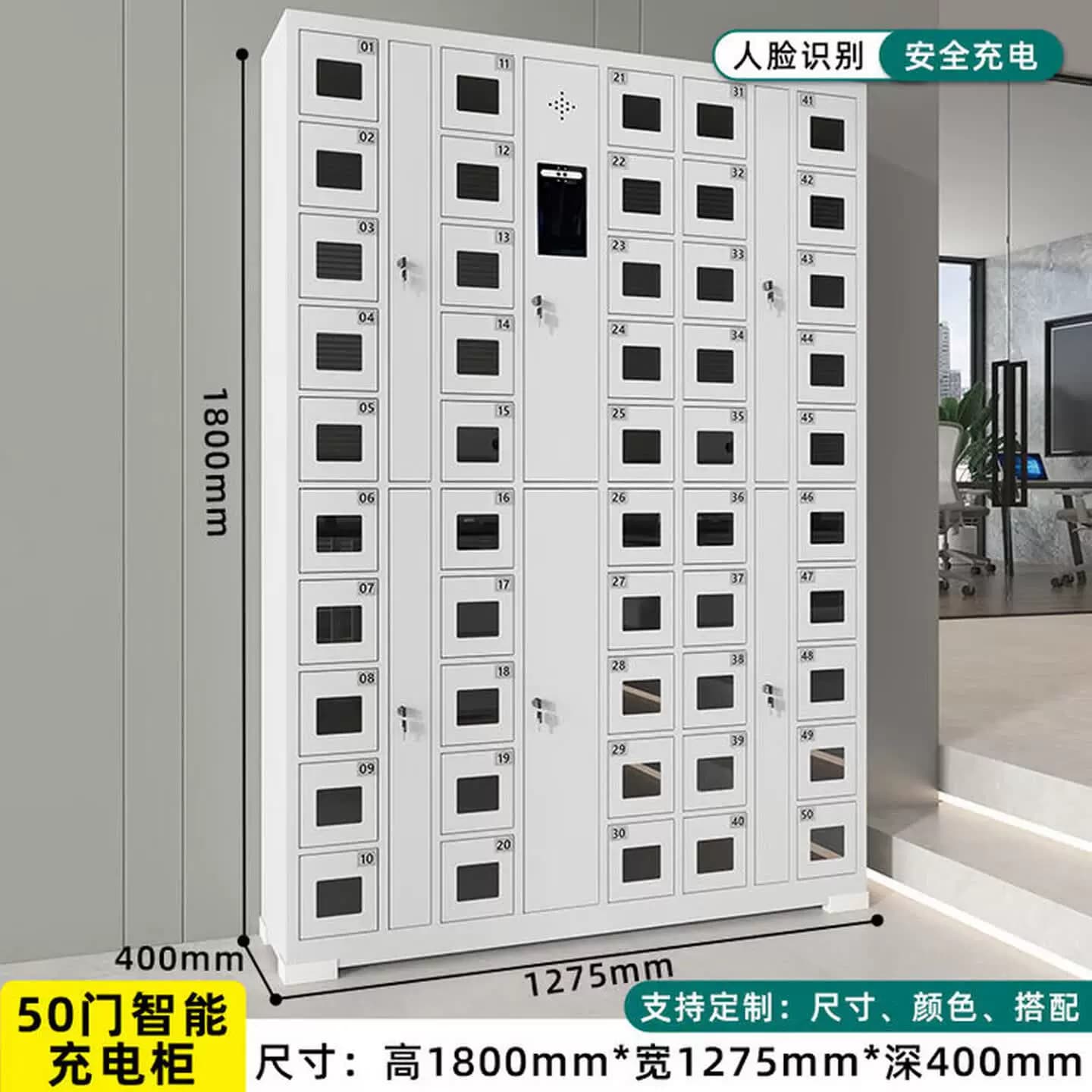 智能手机柜充电存放柜员工指纹人脸扫码储物手机储存柜班用手机柜