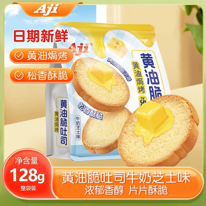 aji黄油脆吐司牛奶芝士味128*4袋装烤面包片法式面包干饼干零食