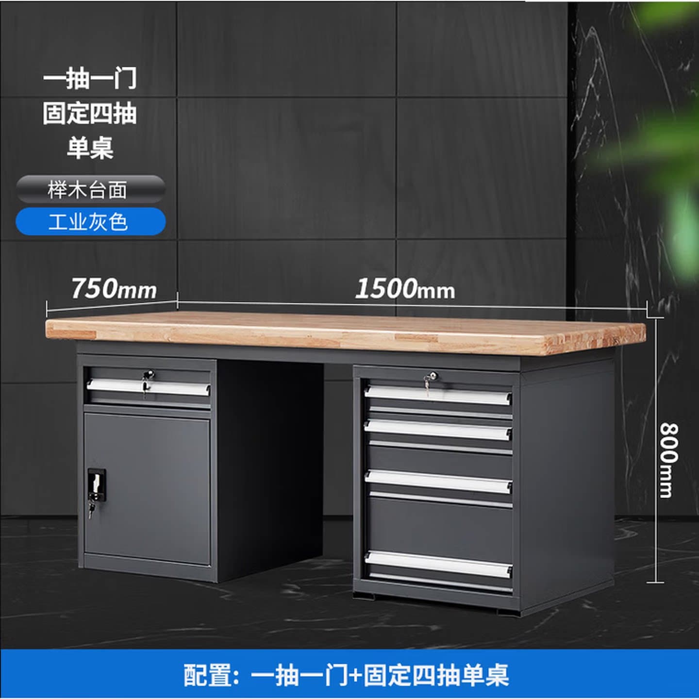 重型实木工作台橡木钳工台车间装配操作台榉木工作台工厂试验台
