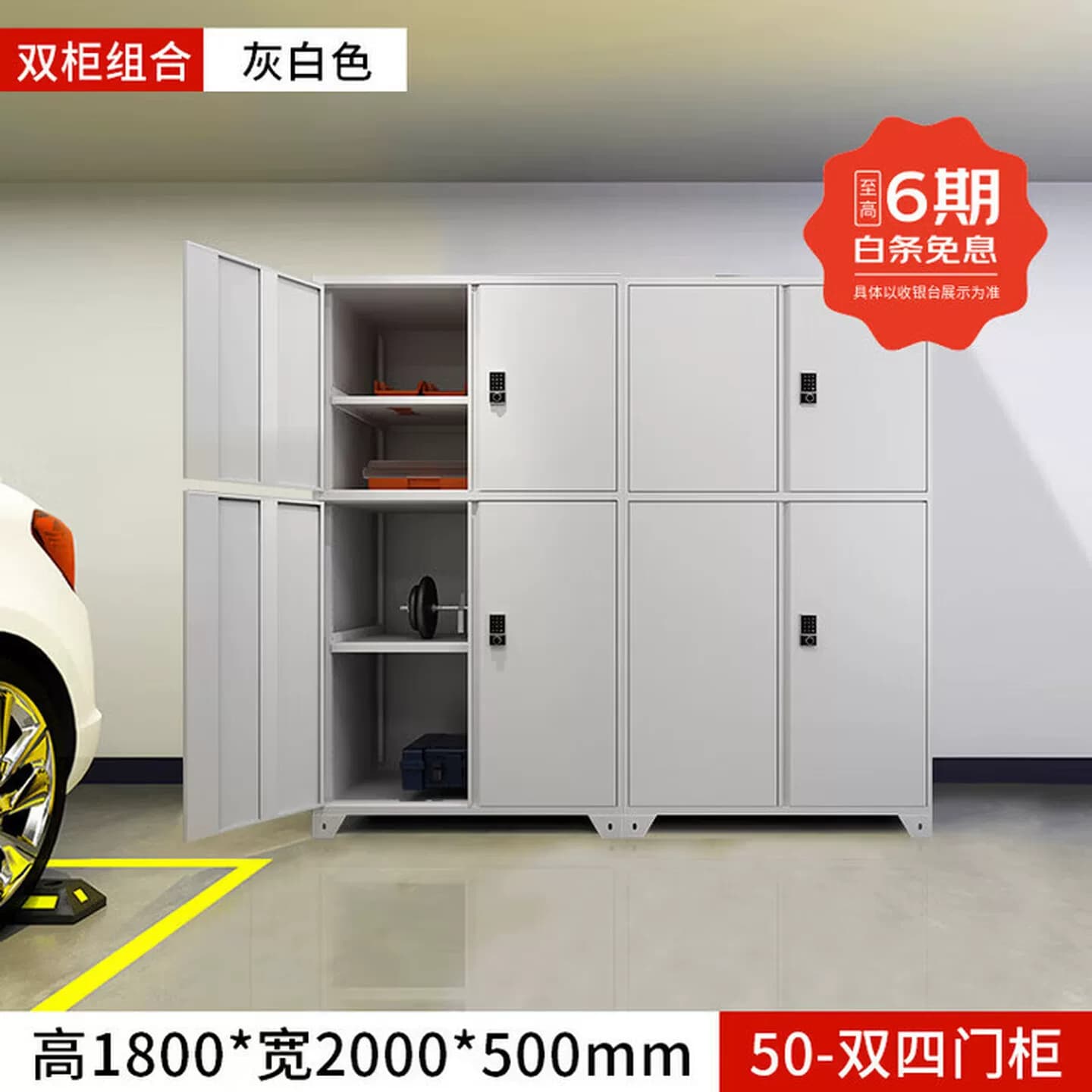 车库储物柜带锁车位柜防潮防盗杂物收纳柜渔具柜工具房工具柜
