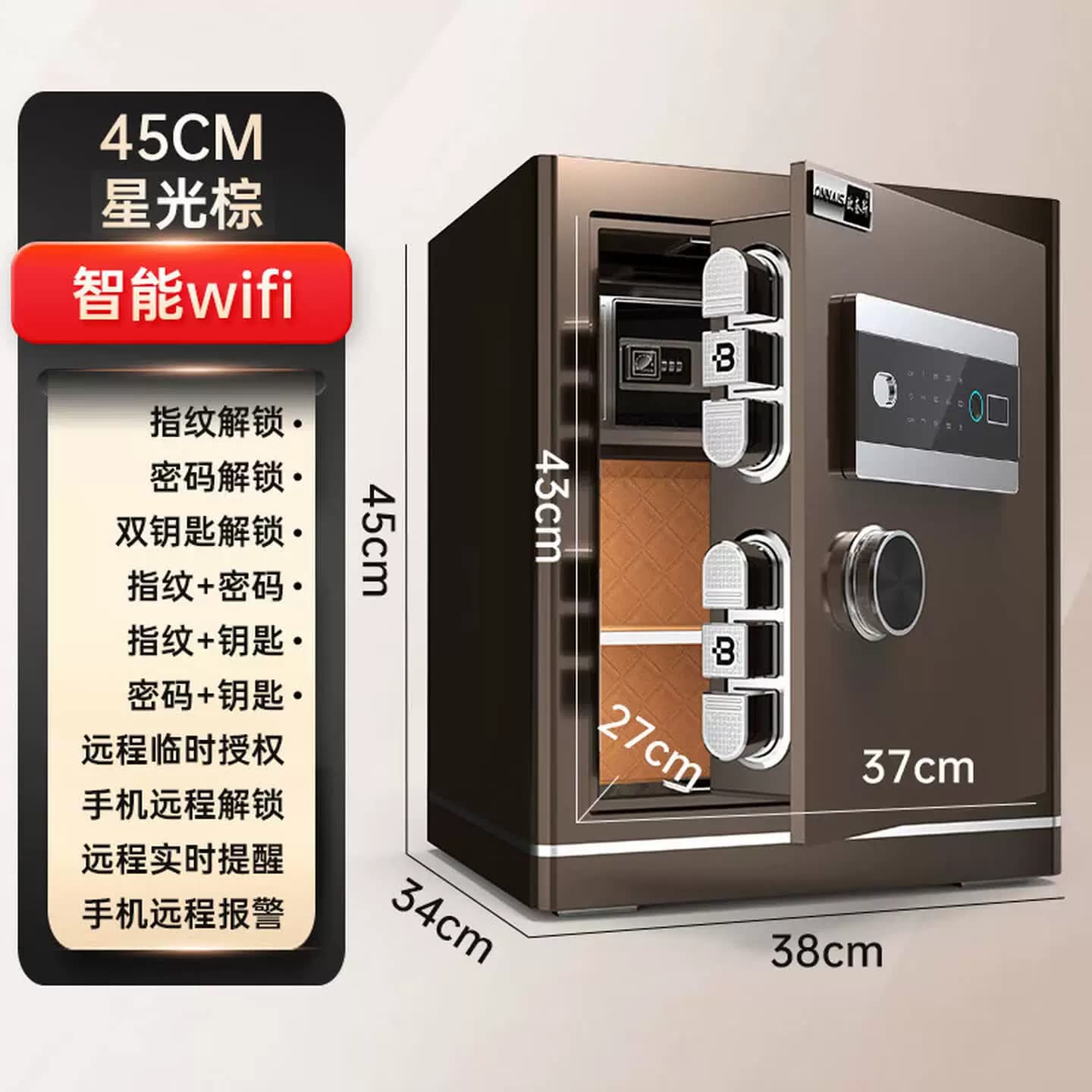 新款3C认证保险柜45/60cm家用办公全钢指纹密码防盗保险箱