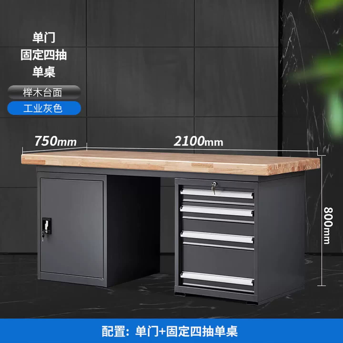 重型实木钳工工作台榉木台操作实验室车间维修工作桌带抽