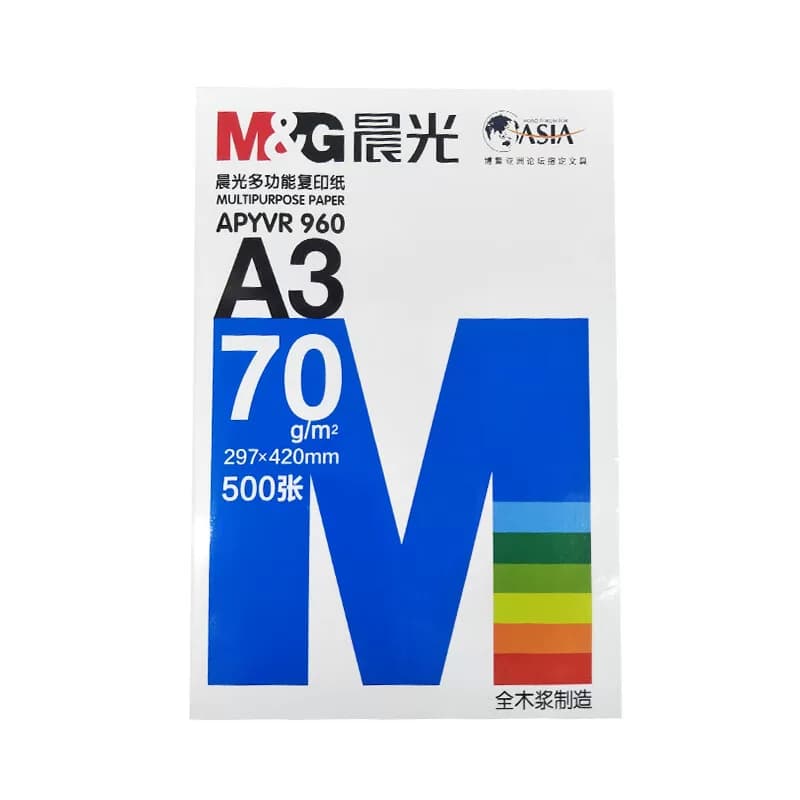 晨光复印纸蓝晨光70gA3-一箱装-4包APYVR960B