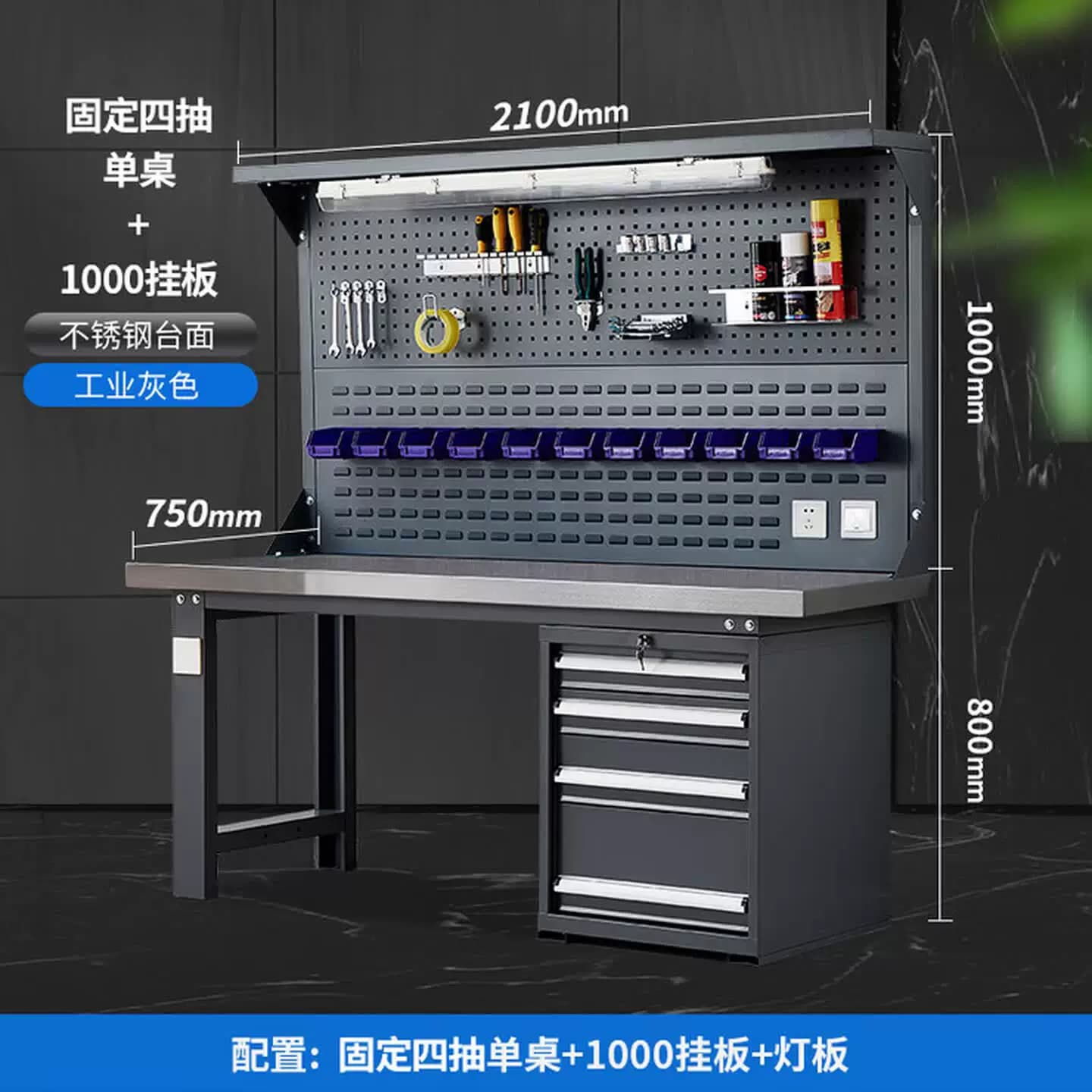 重型不锈钢工作台带抽屉工具1000双挂板工业灰色钳工台实验维修