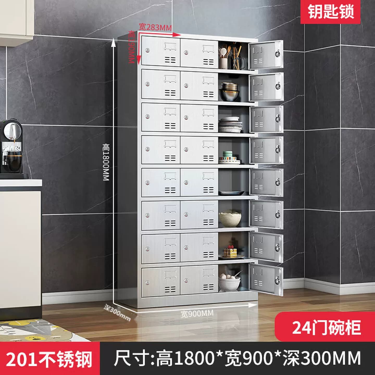 不锈钢碗柜工厂员工多门储物柜食堂餐盘柜学校碗柜餐具物品柜