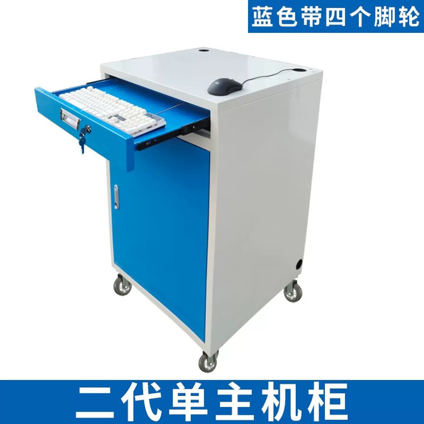 第二代升级工业PC电脑机柜主机箱工控柜网络柜防盗移动式车间机