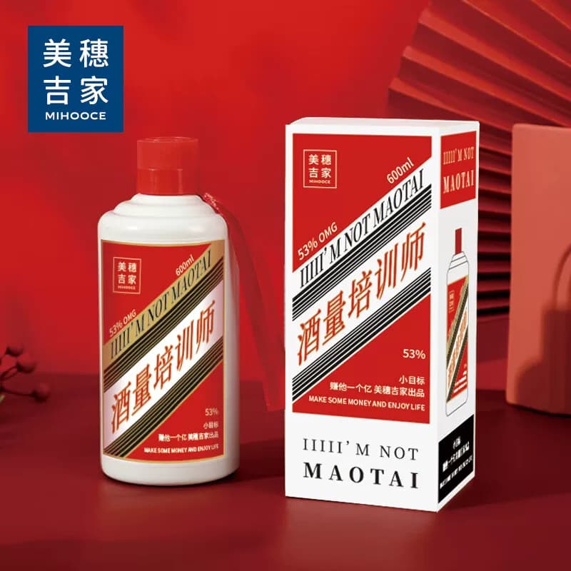 美穗吉家 酒瓶创意保温杯316不锈钢居家便携车载杯子 红色 600ml