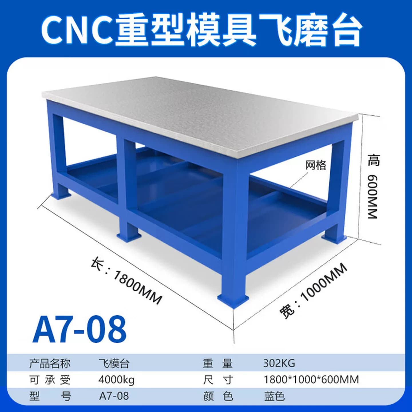 重型钳工工作台cnc飞模台修模具维修装配焊接抛光检测水磨钢板桌