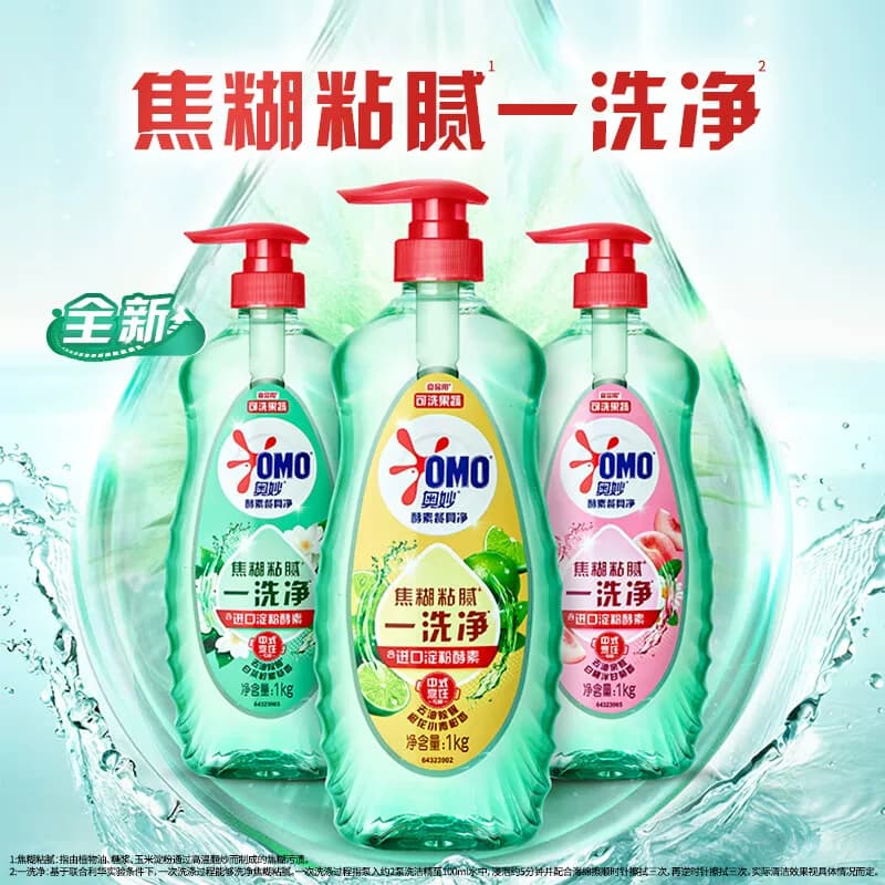 奥妙酵素餐具净洗洁精白茶柠檬草香型 1KG