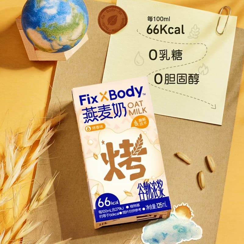 旺旺FixXBody燕麦奶礼盒款植物蛋白咖啡大师早餐饮料送