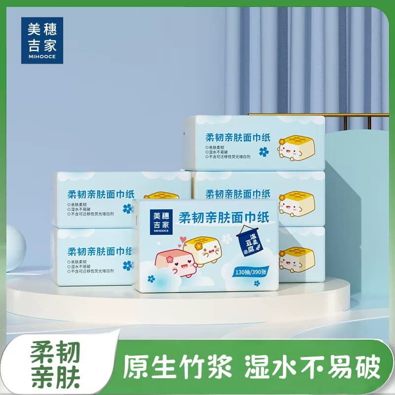 美穗吉家柔韧亲肤面巾纸原生竹浆 390张/ 3层 130抽*6包 /提