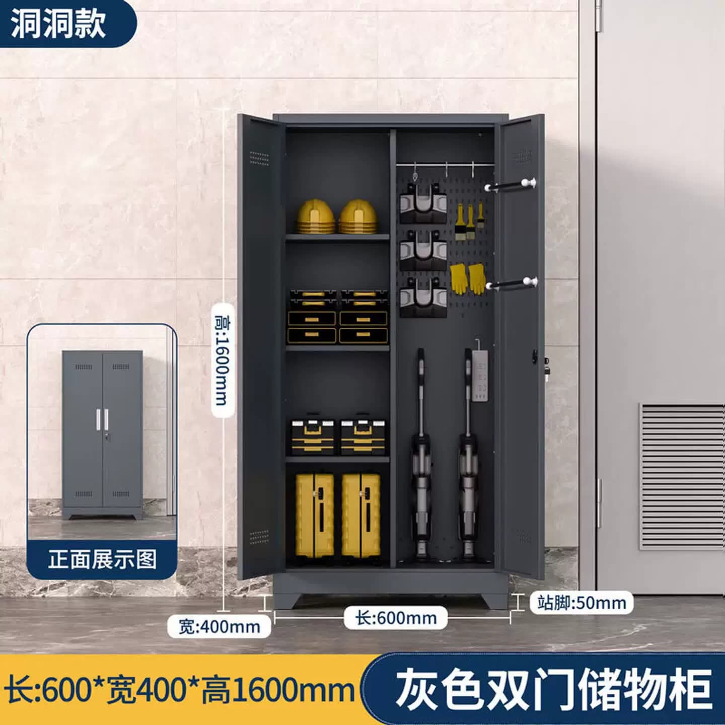 钢制阳台储物戴森工具柜家政清洁柜商场保洁拖把收纳庭院防水防晒