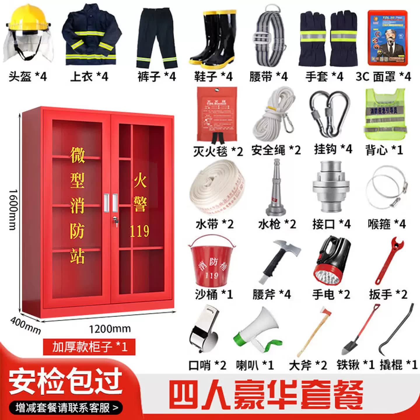 微型消防站消防柜消防器材全套装工地放置柜消防灭火箱应急物资柜