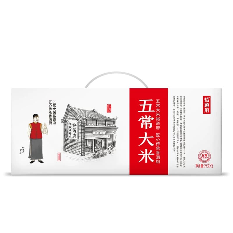 裕道府（匠心系列）五常大米礼盒5kg