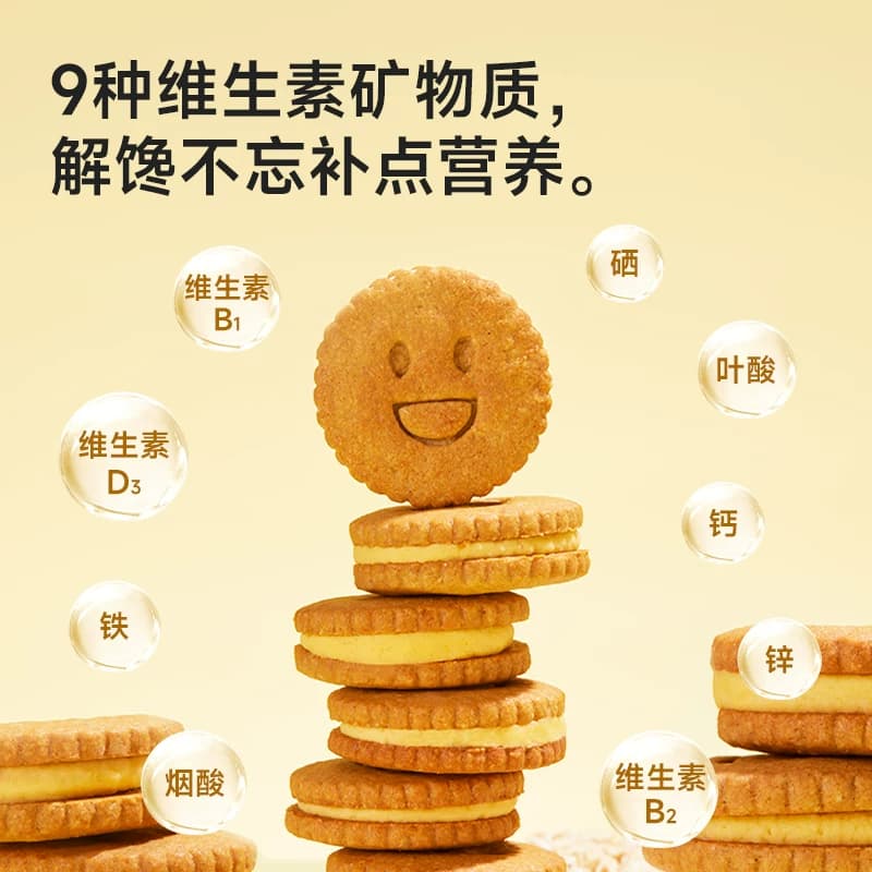 糖友厨房无糖代餐饼干咸蛋黄夹心味150g*4盒内含（10g*60袋）