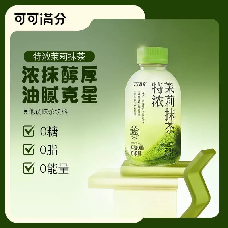 可可满分 特浓茉莉抹茶320ml*6瓶