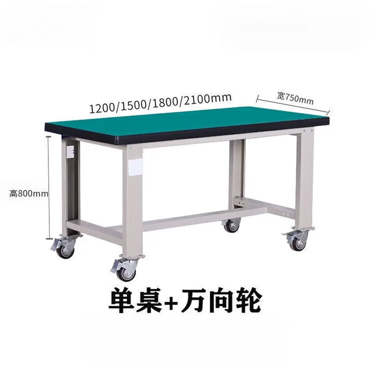 可移动重型钳工工作台万向轮带刹车防静电台面实训桌装配检