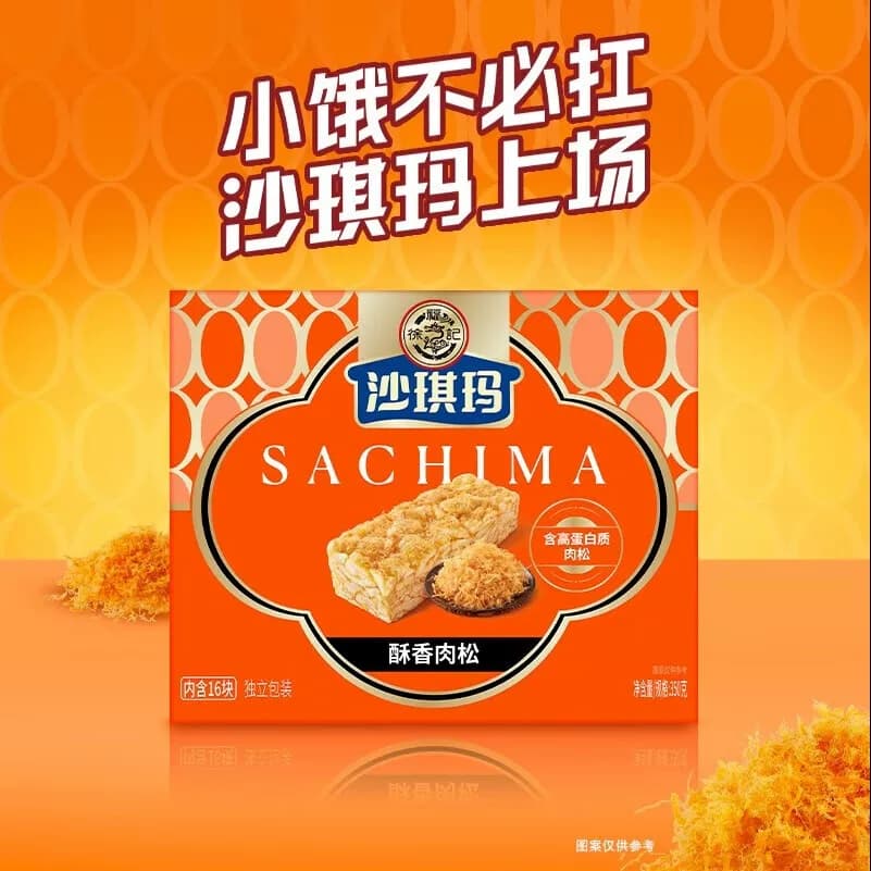 徐福记 沙琪玛肉松味盒装350g*2盒