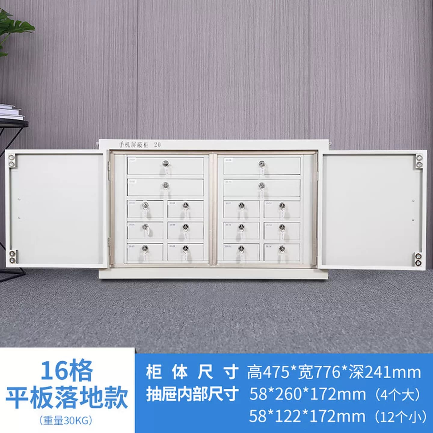 手机屏蔽柜单位会议室保管壁挂存放考场手机信号物理寄存保密柜