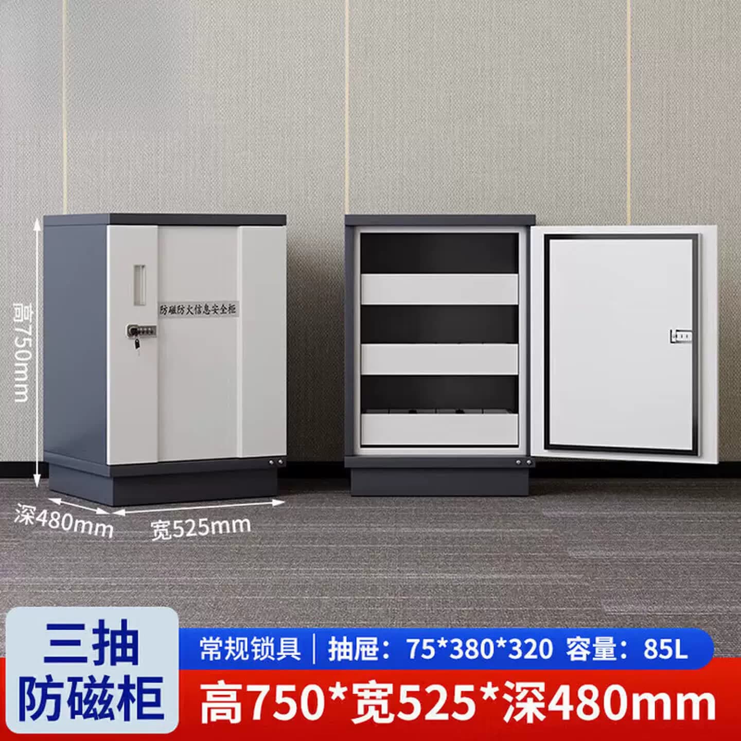 防磁柜音像磁盘柜硬盘档案专用防磁柜光盘柜防磁消磁防火防潮柜