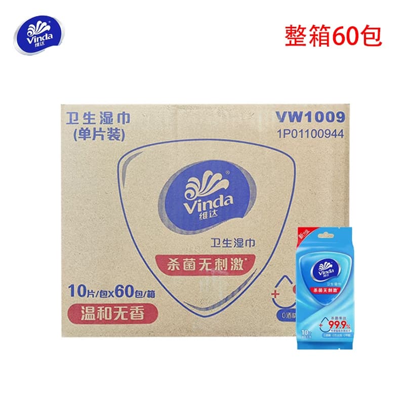 维达温和杀菌湿纸巾卫生便携式单独包装10片*10包*6提/整箱VW1009