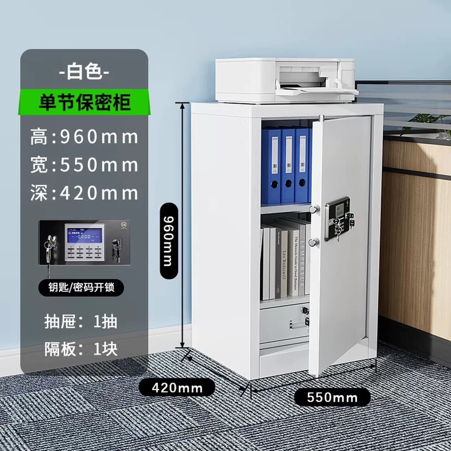 电子保密柜指纹密码锁财务资料档案柜办公钢制文件柜储物柜